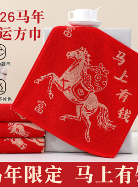 毛巾纯棉红色方巾新年喜庆马吸水全棉手巾不掉毛家用儿童纯棉毛巾