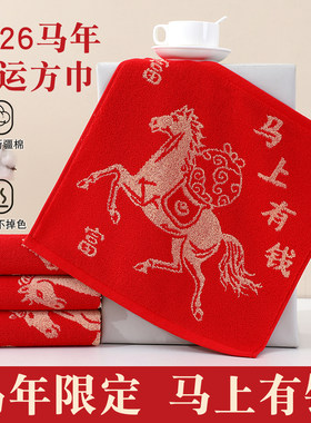 毛巾纯棉红色方巾新年喜庆马吸水全棉手巾不掉毛家用儿童纯棉毛巾