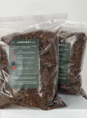 EMgarden|热植天南星科观叶植物通用土营养土12L