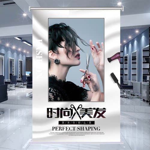 美发理发店卷帘窗帘广告海报遮光
