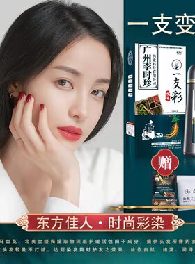 诗桦诺改色无刺激一洗彩