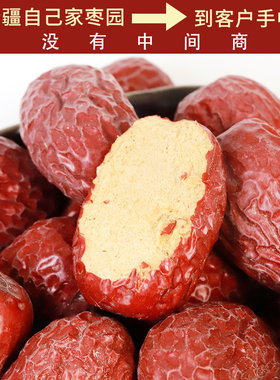新枣25新疆若羌吊干灰枣未洗带土特产红枣泡茶煮粥零食原生态小枣
