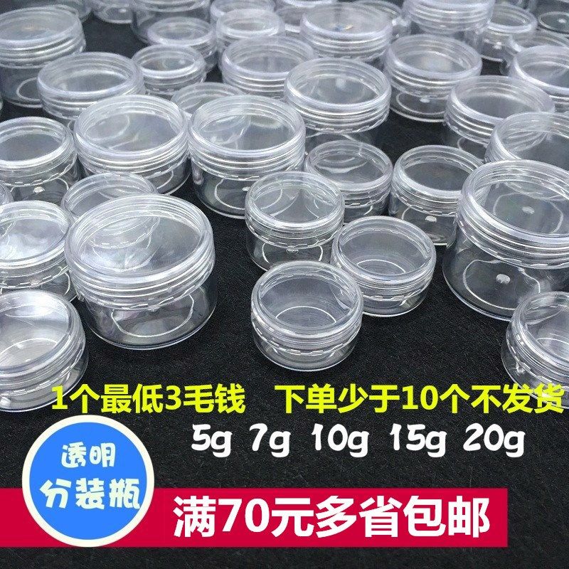 顏料迷妳容器空盒小圓盒子塑料帶蓋圓形化妝品盒裝分裝瓶防漏瓶裝在類目 家庭/個人清潔工具, 個人洗護清潔用具, 噴瓶/面霜分裝瓶中 - 來自Buy2taobao.com提供專業的淘寶代購服務