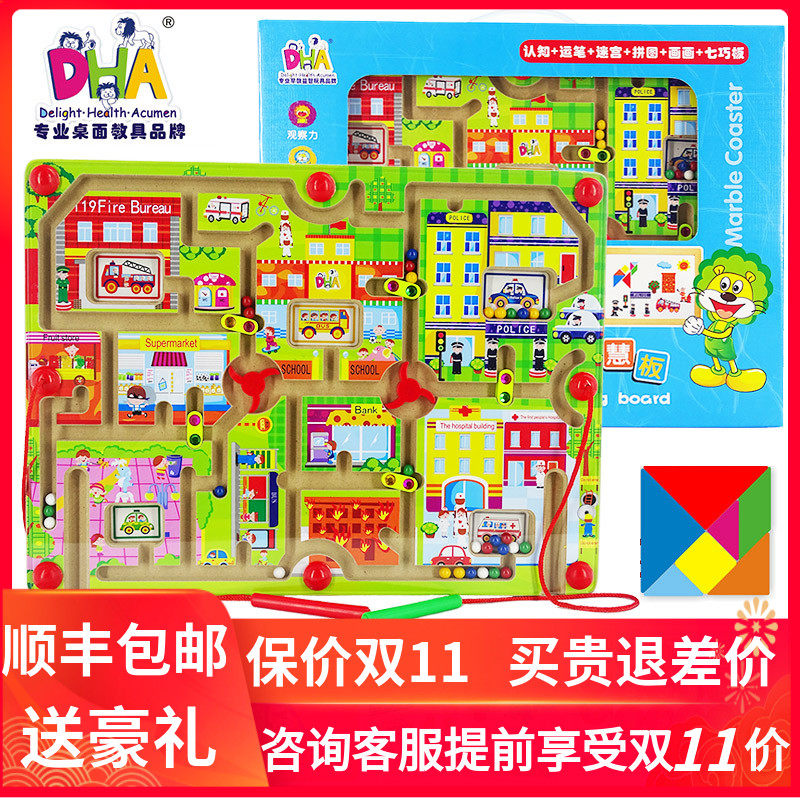 DHA多功能热闹城市快乐农场 白雪公主双面智慧板磁性运笔迷宫玩具在类目 玩具/童车/益智/积木/模型, 解锁/迷宫/魔方/智力玩具, 迷宫类中 - 来自Buy2taobao.com提供专业的淘宝代购服务