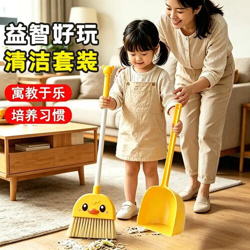 儿童扫把组合幼儿扫把套装婴儿拖把过家家玩具仿真扫把启蒙玩具