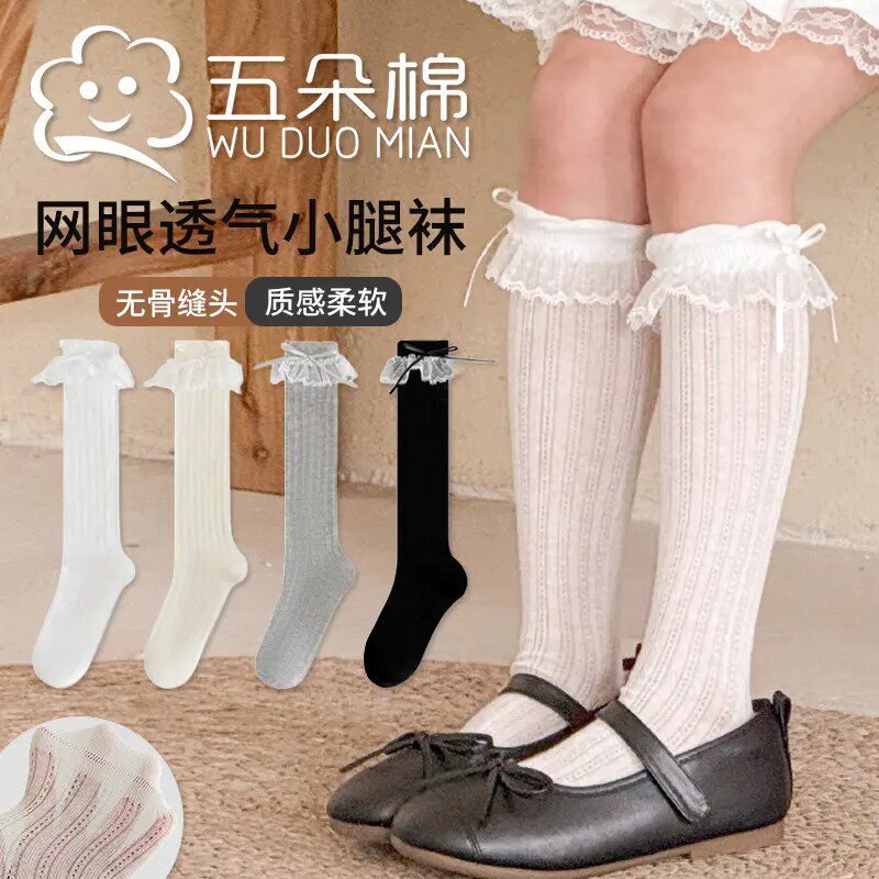 女童长筒袜春夏薄款透气儿童蕾丝花边公主袜夏季网眼女宝宝小腿袜