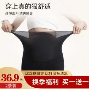 超薄不透很舒适春夏女士防晒防蚊打底裤面膜裤美体裤奶皮裤AY鲨鱼