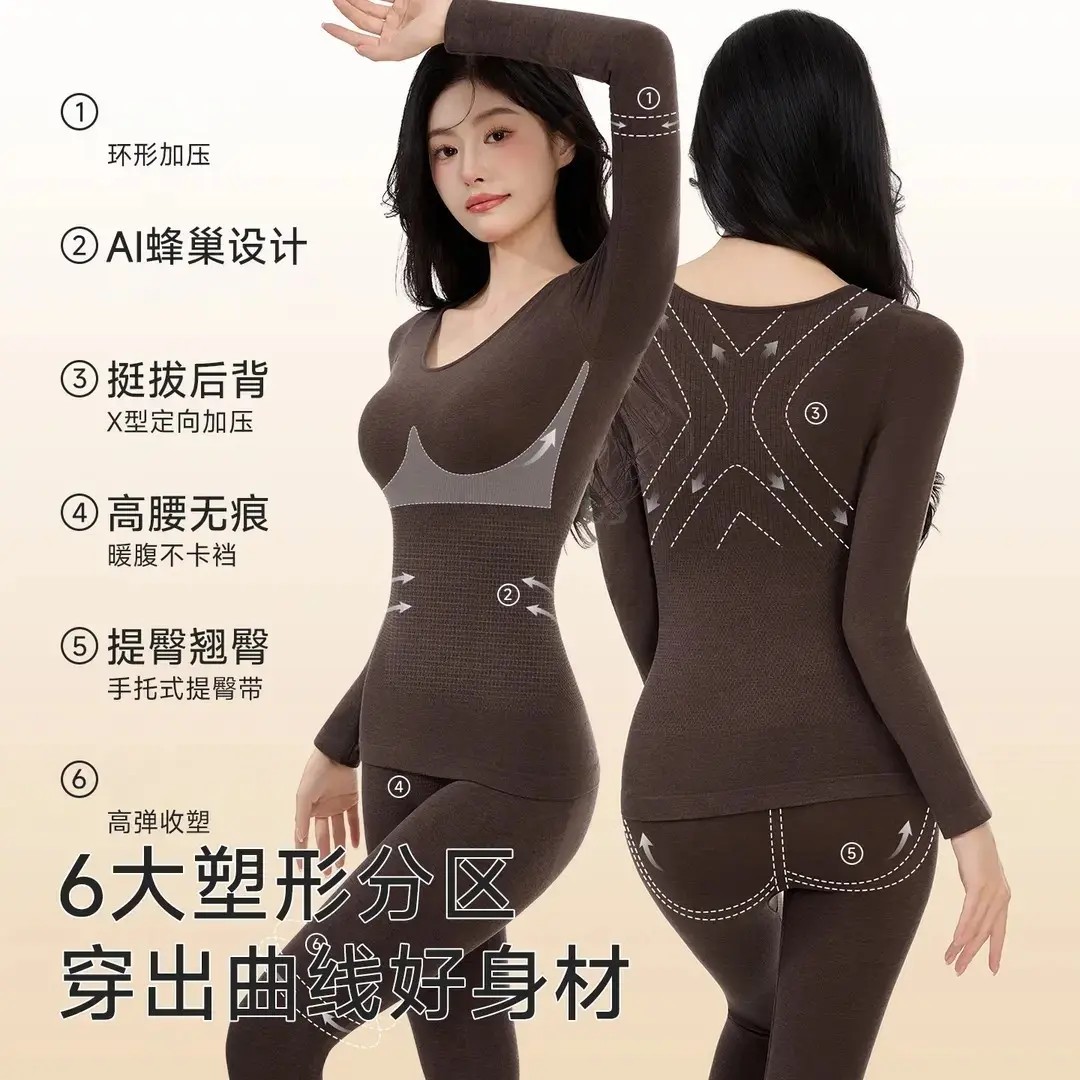 知心秀修容套装秋冬收腹提臀无痕塑型热能衣打底秋冬保暖修身显瘦