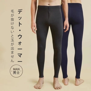 日本冬季新款男士德绒秋裤高腰恒温秋冬石墨烯保暖裤男装防寒高腰