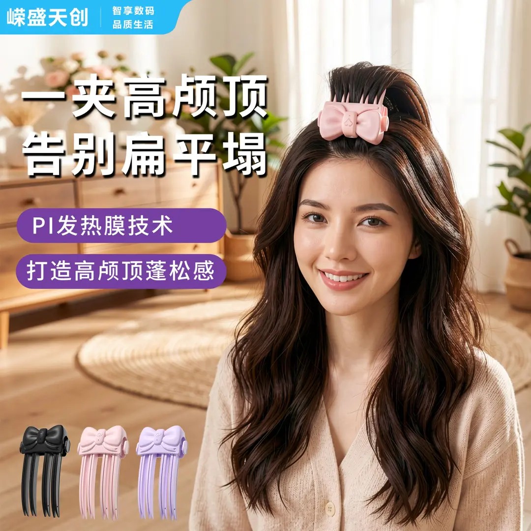 嵘盛天怆新款蝴蝶结无线充电热发夹高颅顶蓬松细软塌懒人烫发器