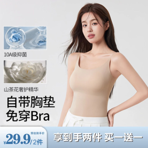 丽吻新款春夏买一送一女士免穿文胸美背无痕一体式固定杯运动背心