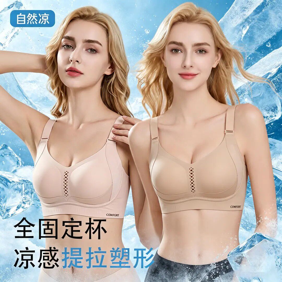 小凉风魔力挺软支撑透气无痕内衣提拉舒芙蕾收副乳文胸聚拢小胸罩