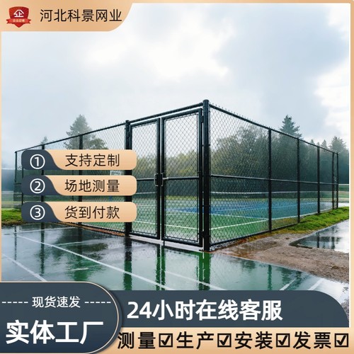 篮球场围栏网现货秒发月销88万＋