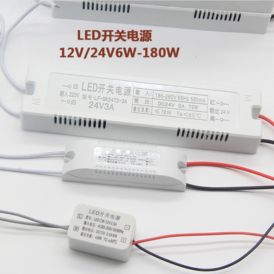 LED低压开关电源变压超薄镇流器