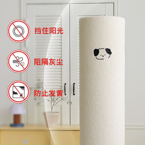 立式空调罩套圆柱防尘罩刺绣小狗