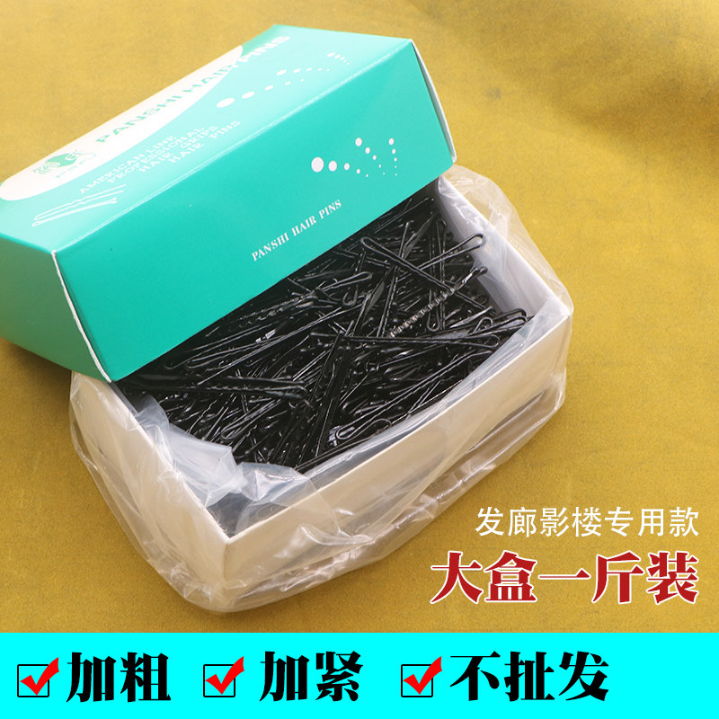 理发店一字夹黑色发夹女刘海夹子影楼化妆盘发专用固定钢夹小卡子
