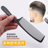 超薄黑色男士 中齿碳钢剪发理发平头大号美发刻度发型师防静电梳子