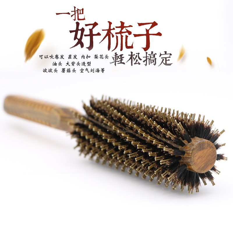 发廊专业卷发梳猪鬃毛美发造型梳防静电女内扣梨花头大背头滚梳