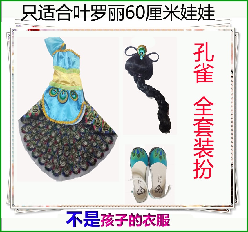 60厘米娃娃衣服头发鞋子