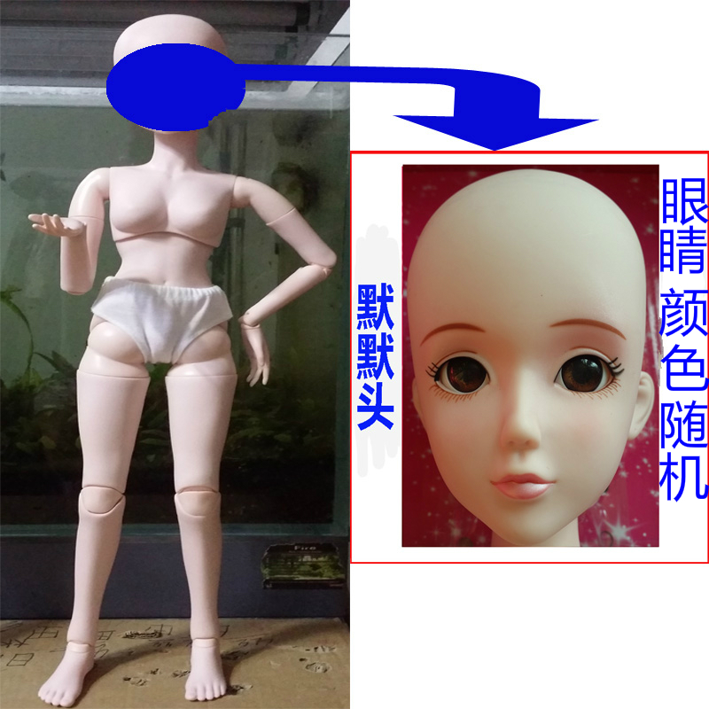 bjd2代裸娃三分素体 单头官妆60cm  开头改化妆 关节可动