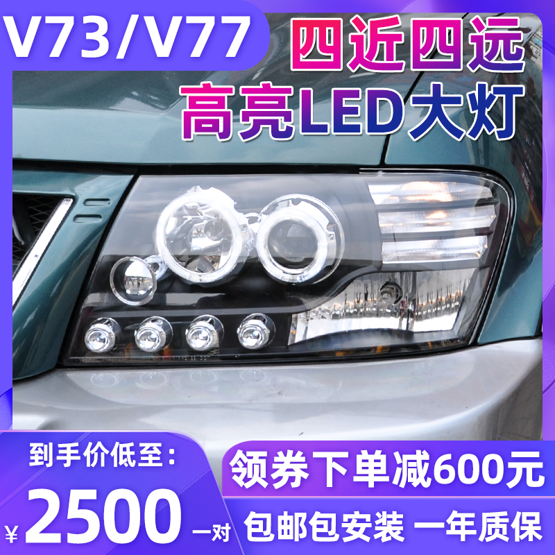 适用于三菱帕杰罗V73大灯总成 V77改装透镜氙气天使眼LED日行灯