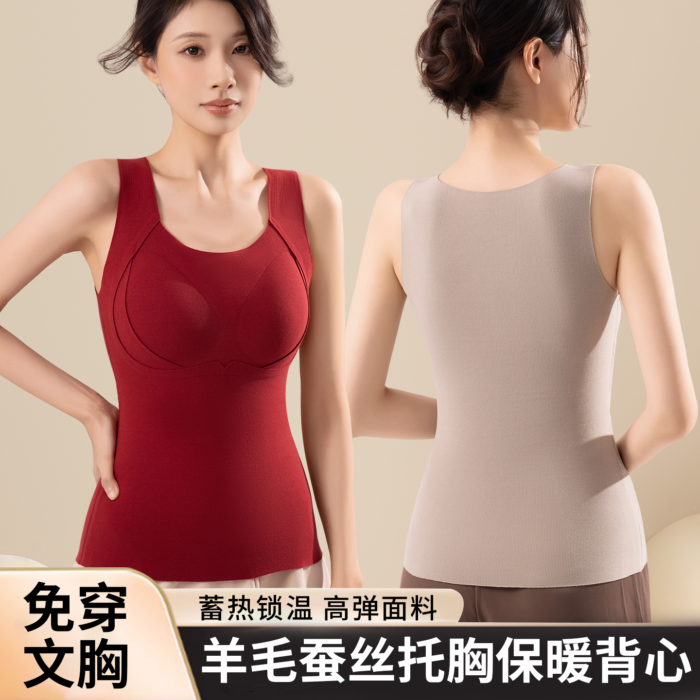 亲氧云无痕无感磨毛保暖背心