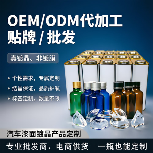 真镀晶真结晶不结晶退全款