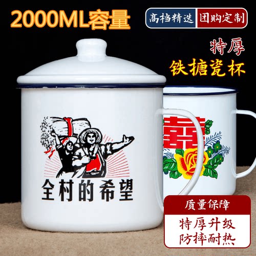 特厚2000ML带盖马克杯怀旧