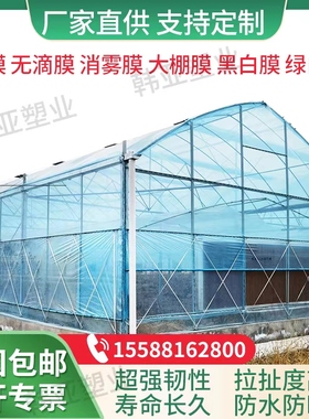 进口长寿抗老化po膜加厚大棚膜无滴膜透明塑料布棚膜养殖防晒保温