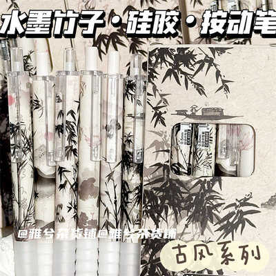 按动古风STins刷题笔星婷速干