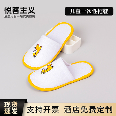 儿童一次性拖鞋居家待客旅行酒店
