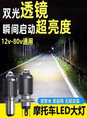 铃木UU125踏板摩托车uy改前led大灯泡UE带透镜丽梦超亮H4远近一体