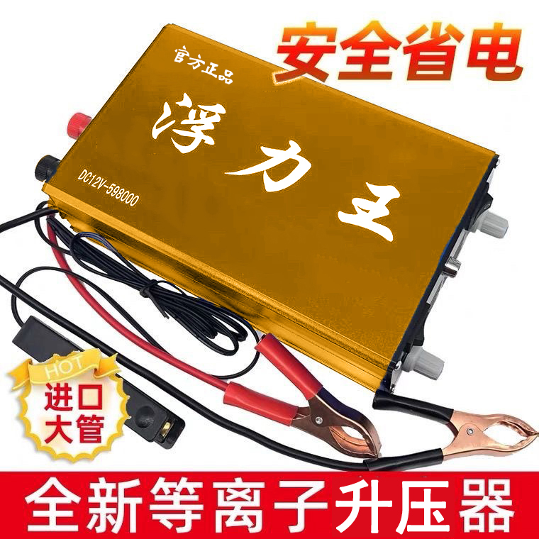 进口浮力吸王逆变器机头大功率大管12V电子电源转换器升压变压器