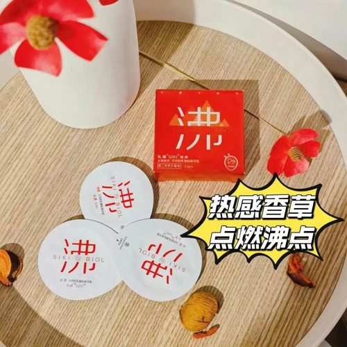 热感套套私激SIKI003超薄