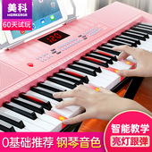 美科女孩粉色电子琴成年人儿童初学入门61键多功能幼师智能电钢琴