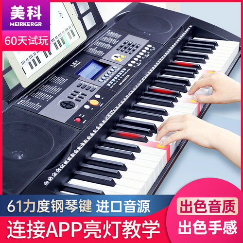 美科电子琴连接APP成人61力度键儿童入门初学幼师家用专业电钢琴 - 封面