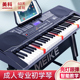 美科多功能电子琴智能61键成人儿童初学入门者幼师专业家用电钢琴