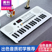 美科力度键电子琴智能琴37键成人儿童初学入门幼师教学电钢琴