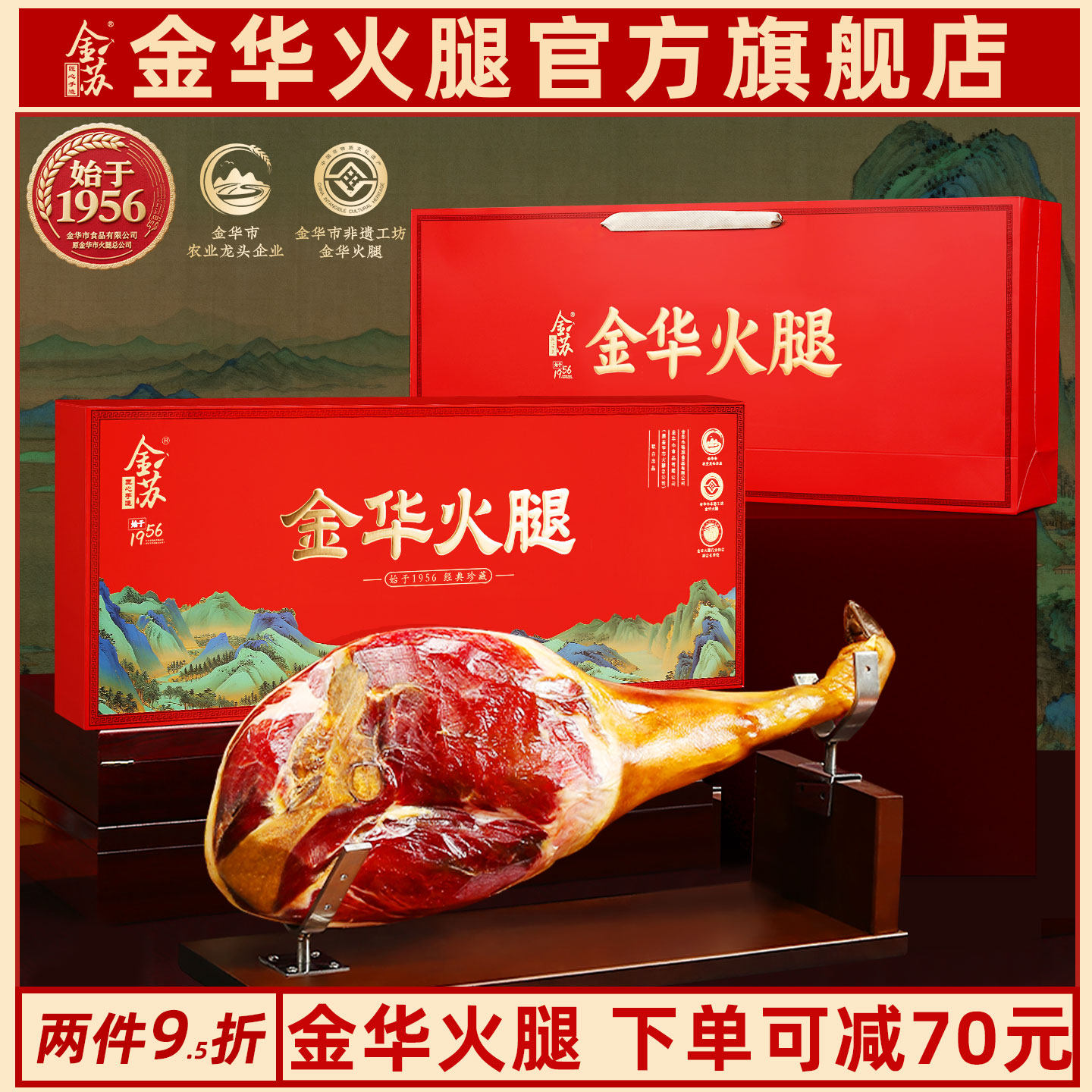 金华火腿礼盒整只腿6斤
