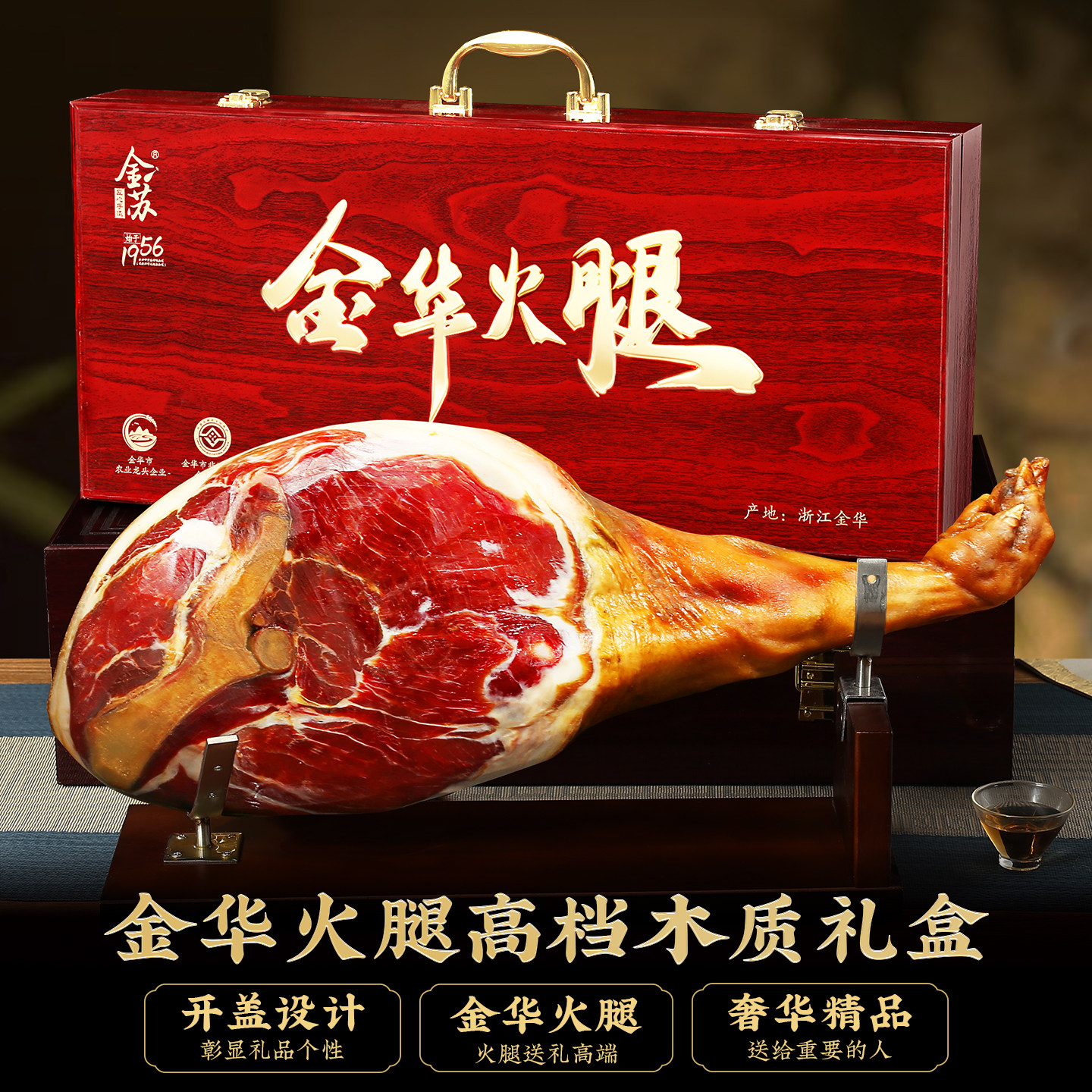 金华火腿高档木质手提礼盒装
