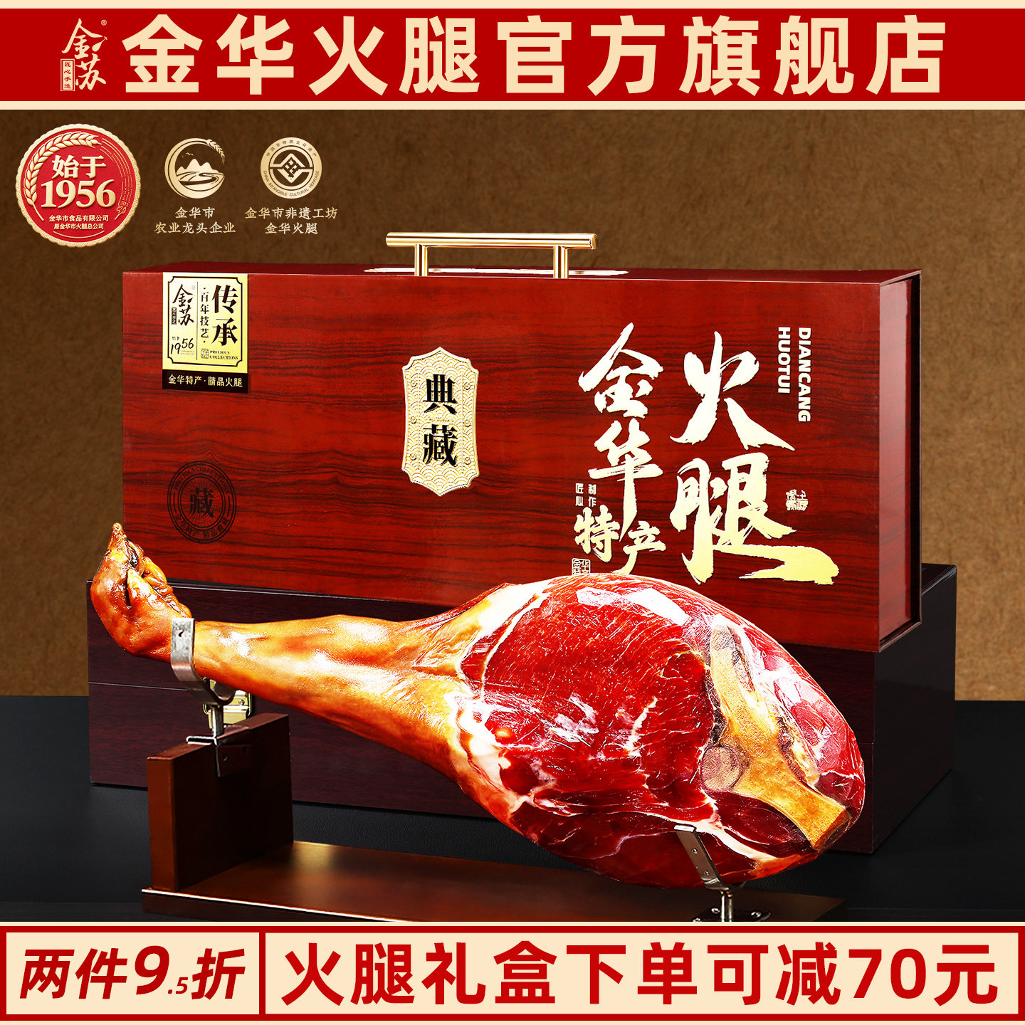 浙江特产金华火腿真空包装礼盒