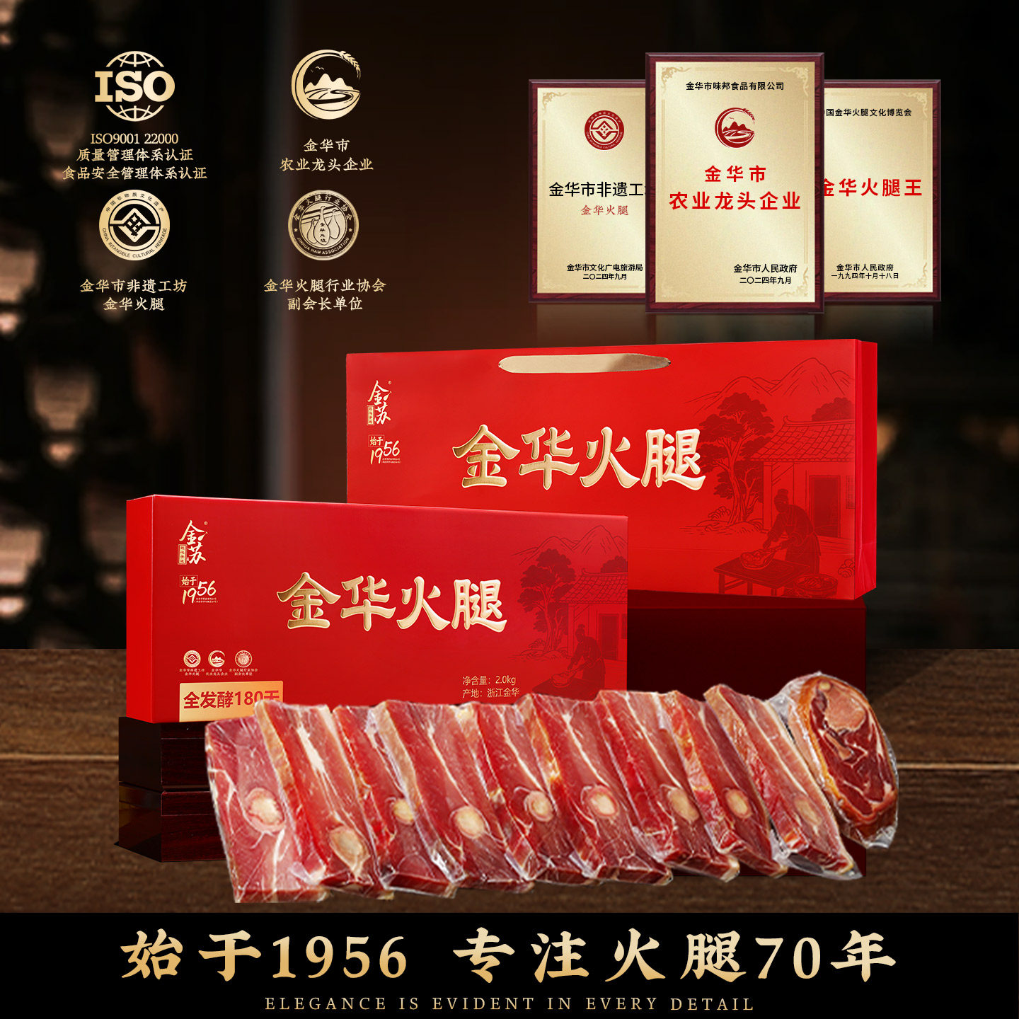 金华火腿礼盒整只腿切片端午特产