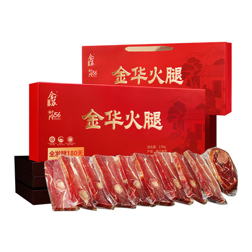金华火腿4斤切块全发酵中秋礼盒