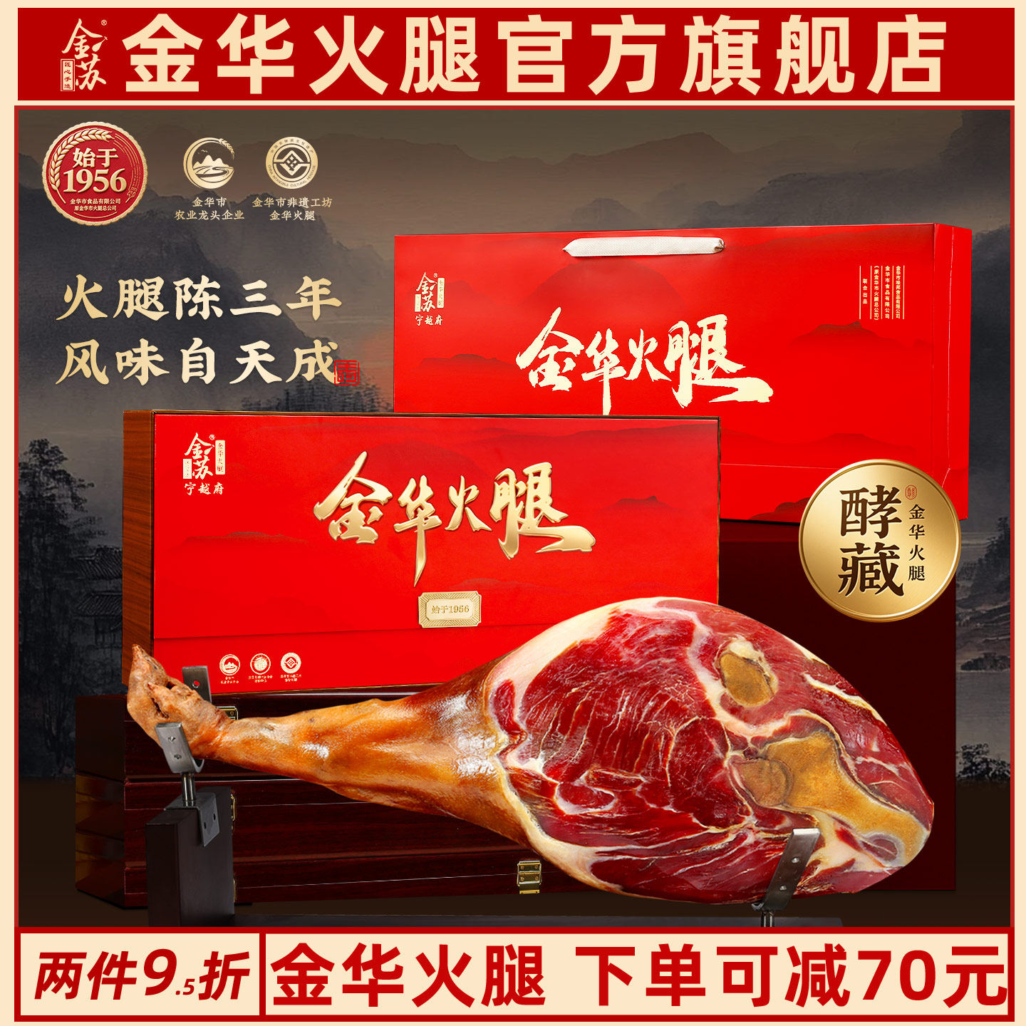 金华火腿一整只三年老腿送礼特产