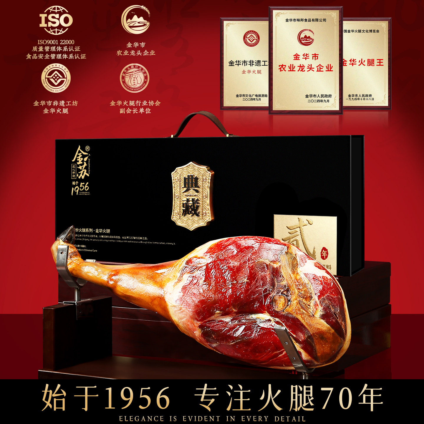 金华火腿礼盒二年陈香老腿