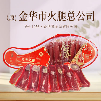 金华火腿正宗火腿肉过中秋节伴手日送礼品盒切片官方旗舰店1.25kg