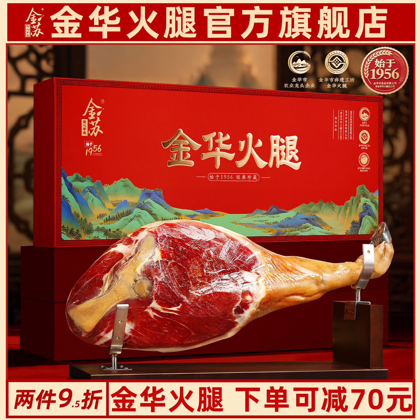 金华火腿整只腿礼盒官方旗舰店新年货春节日送礼佳品长辈浙江特产,粮油调味/速食/干货/烘焙,腌肉/腊肉/腊禽类,淘宝优惠券,粉丝福利购,淘宝优惠卷