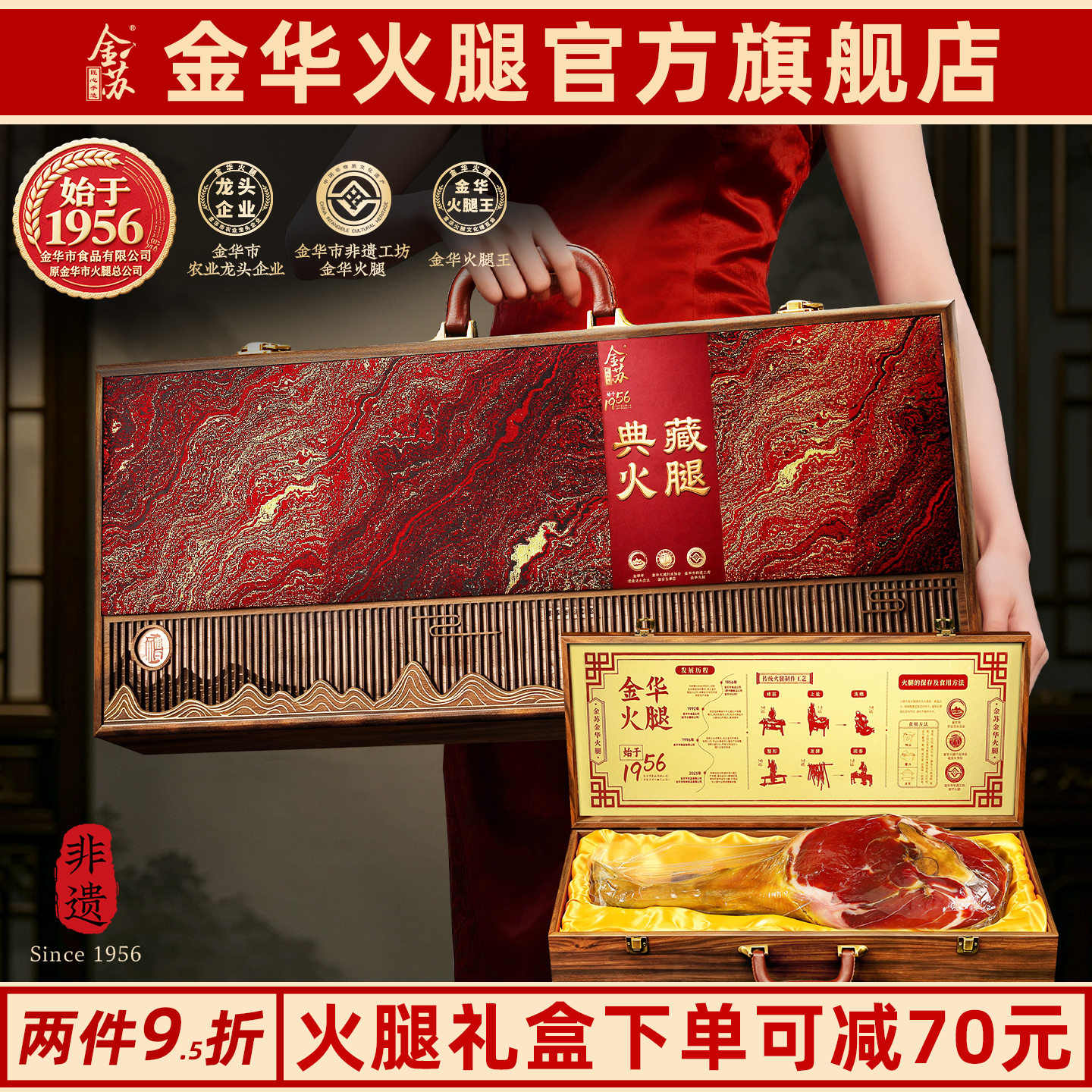 正宗金华火腿5斤礼盒年货节送礼