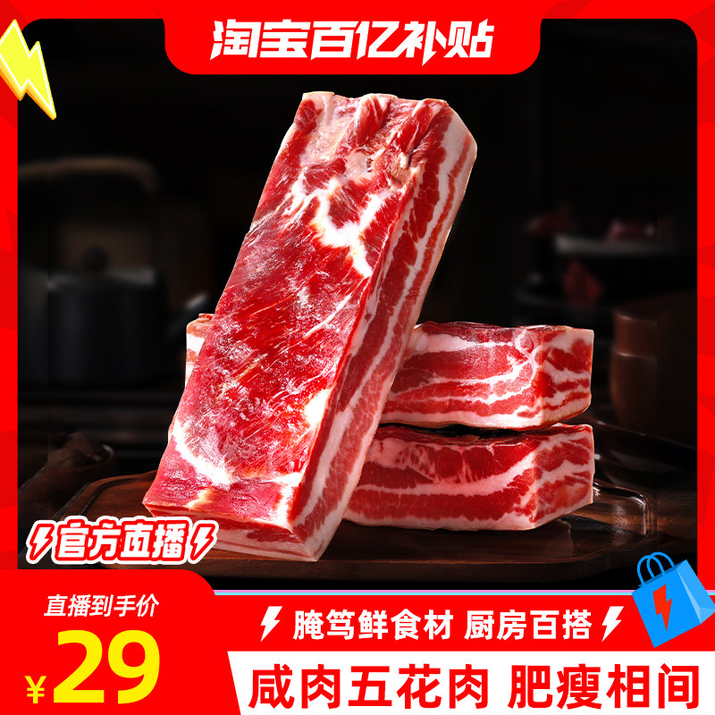 咸肉腌笃鲜上海家乡南风肉500克五花风干肉肋条刀板香南丰肉特产