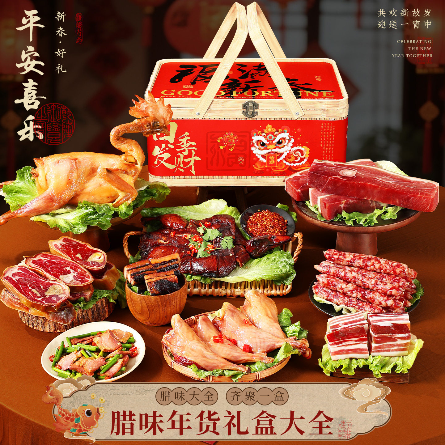 新年腊味年货礼盒大全特产传统工艺腌制腊肉腊禽送礼装,粮油调味/速食/干货/烘焙,腌肉/腊肉/腊禽类,淘宝优惠券,粉丝福利购,淘宝优惠卷
